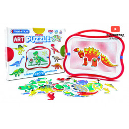 Мозаїка "Art Puzzle Dino" 250ел. 5422 Maximus